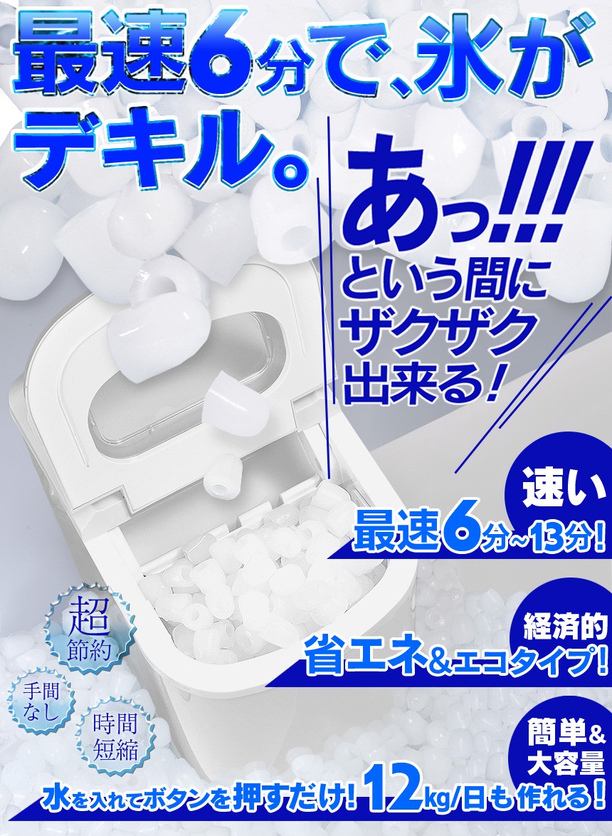 氷を作る時間がたったの 激安で購入できる瞬息の製氷機とは 氷を早く作る機械があるのはご存じですか これマジ使えます